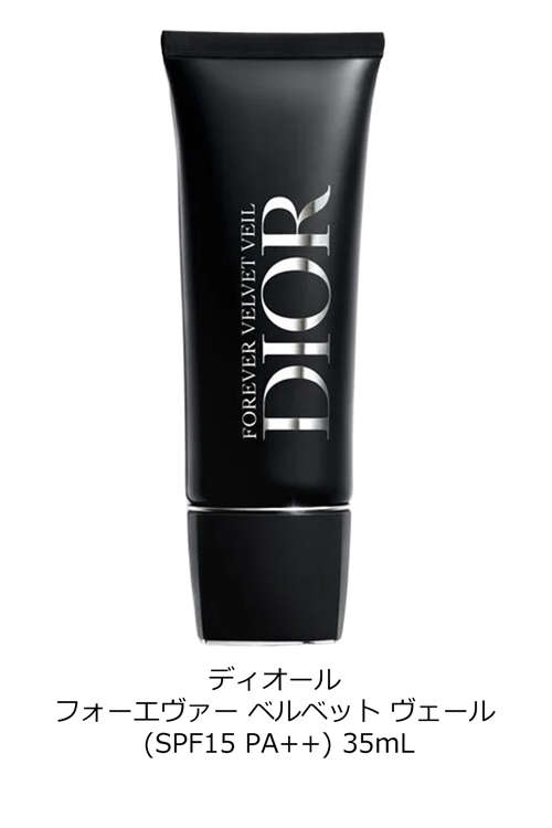 DIOR♡日焼け止め・美容液下地 Christian Dior（クリスチャン・ディオール） ディオール