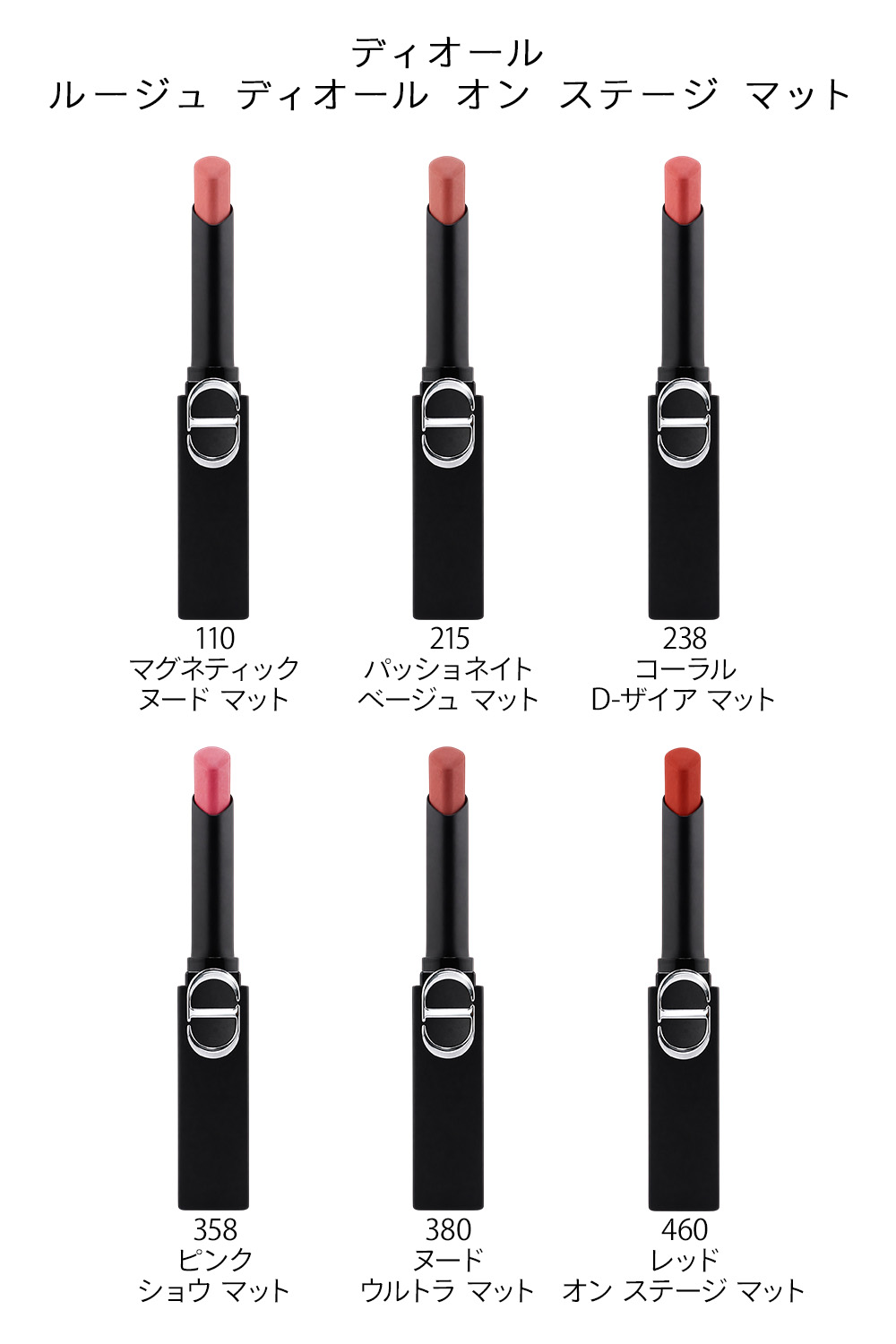 Christian Dior（クリスチャン・ディオール） ディオール ルージュ