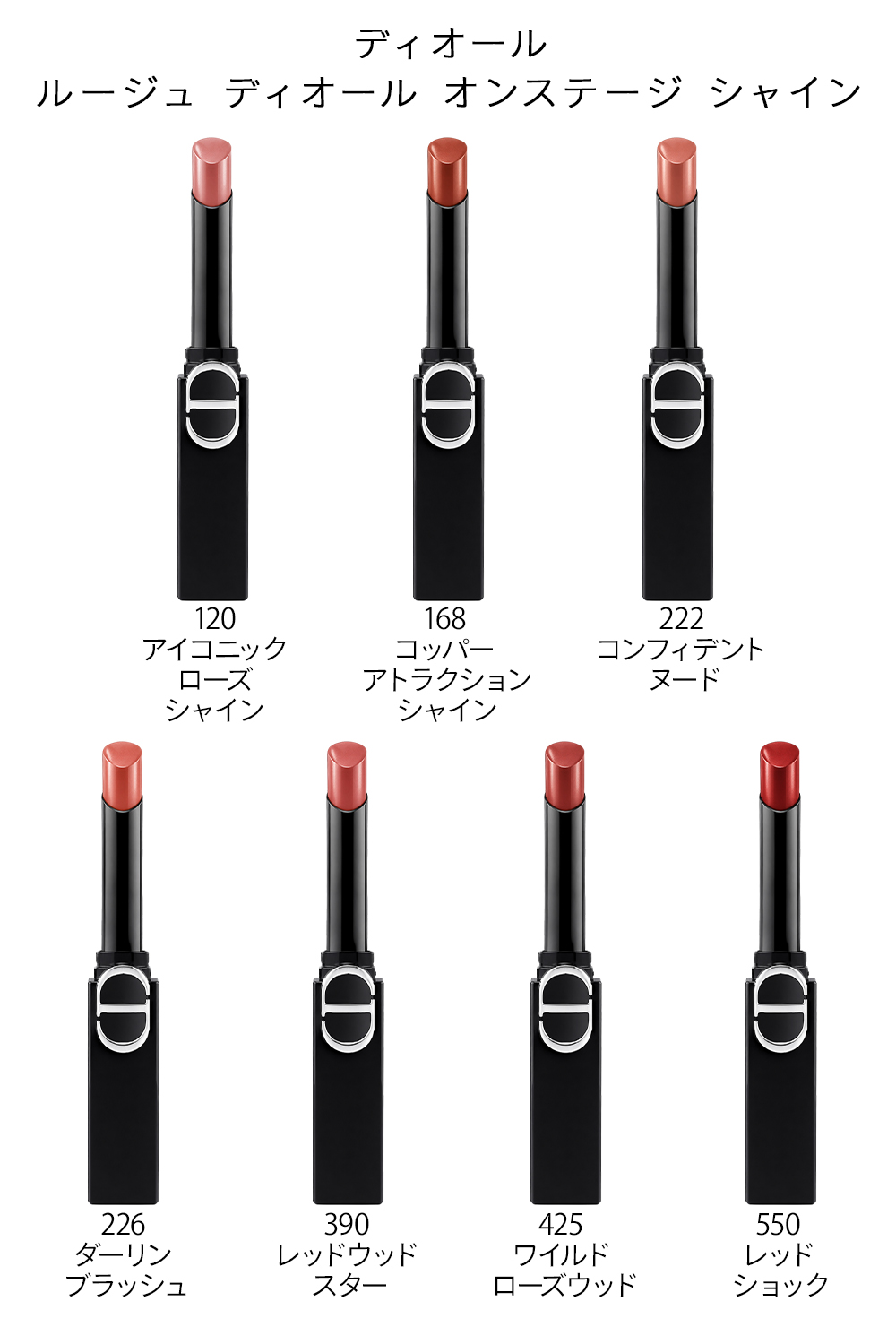 Christian Dior（クリスチャン・ディオール） ディオール ルージュ