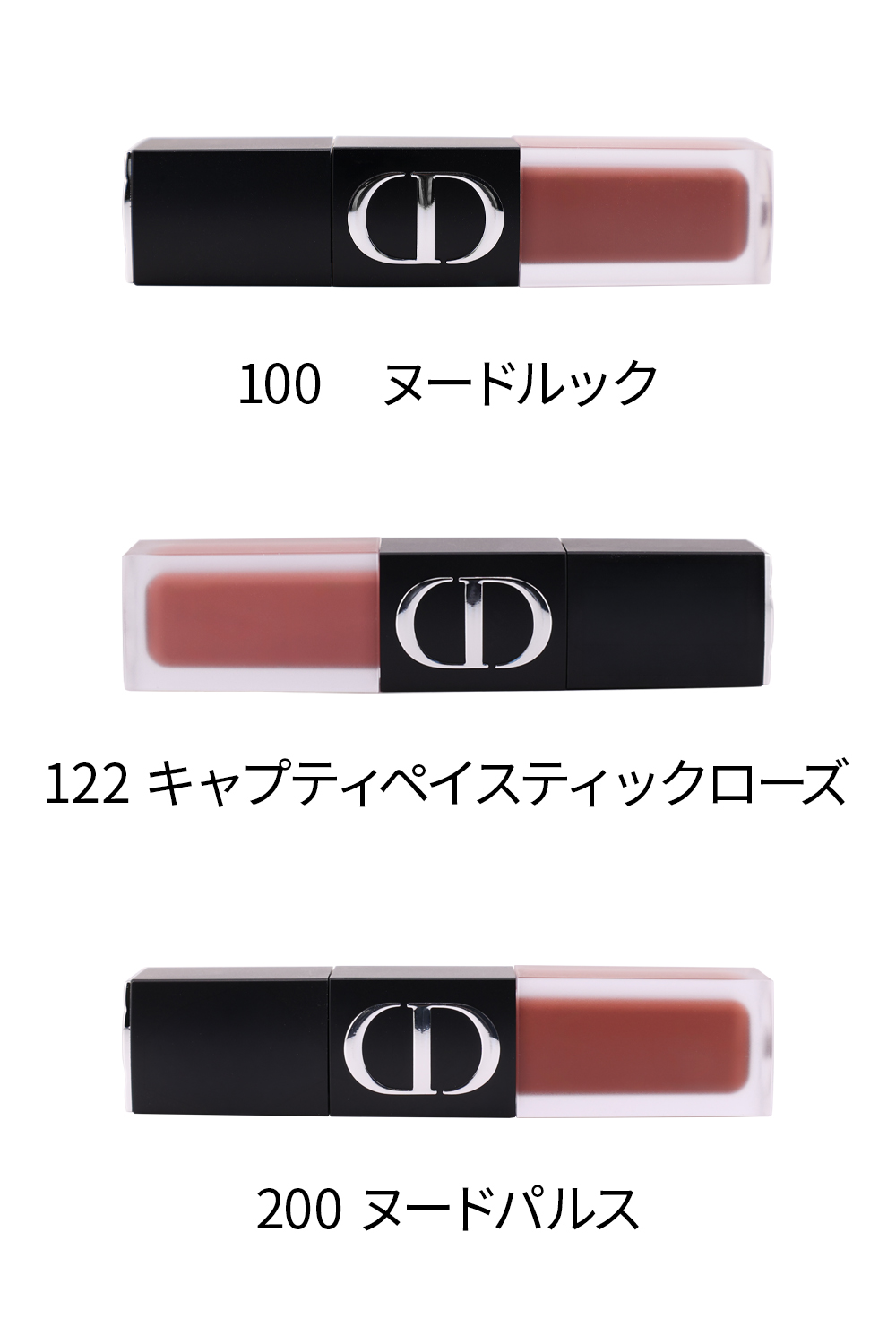 Christian Dior（クリスチャン・ディオール） ディオール ルージュ
