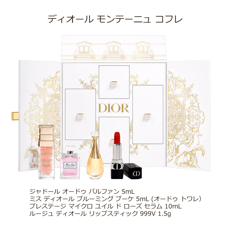 ディオール Dior モンテーニュ コフレ メイクアップ コスメ 化粧品 香水 フレグランス スキンケア セット 正規品 新品 ギフト プレゼント  クリスマスコフレ 2023 : dior-cos021 : ティーブランド - 通販 - Yahoo!ショッピング