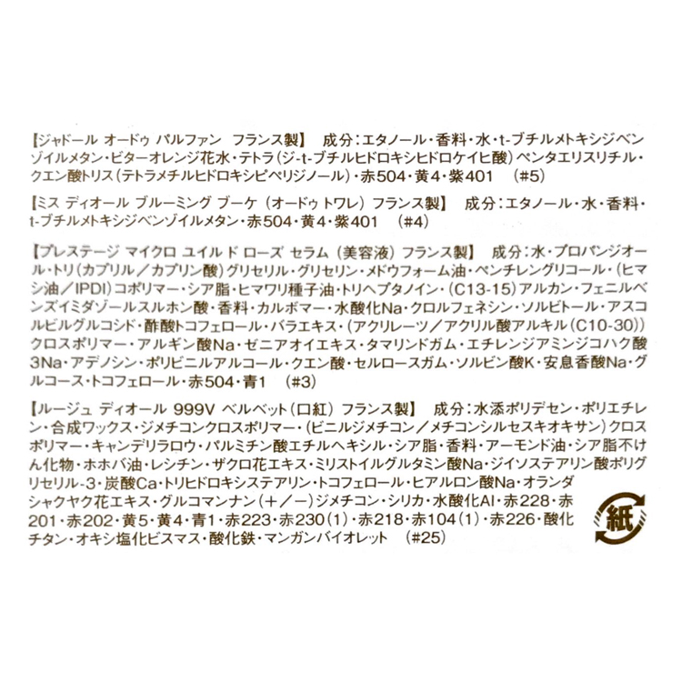 Christian Dior（クリスチャン・ディオール） ディオール Dior