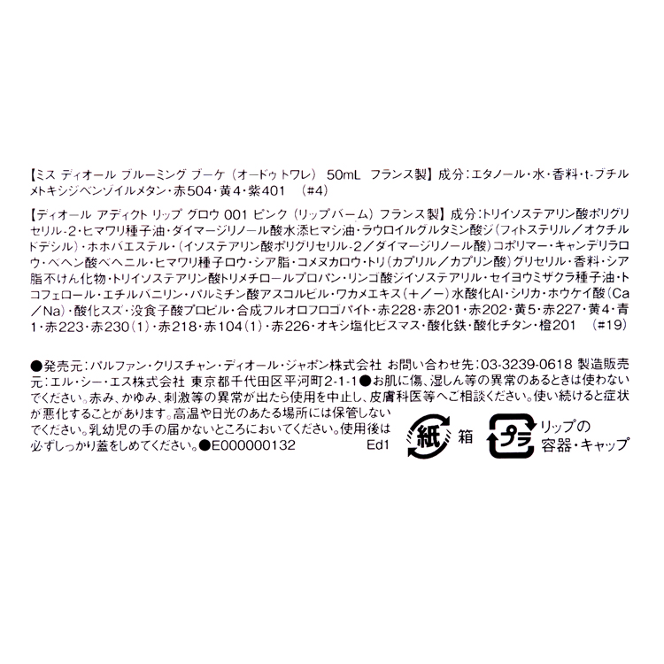 Christian Dior（クリスチャン・ディオール） [正規ラッピング済] Dior