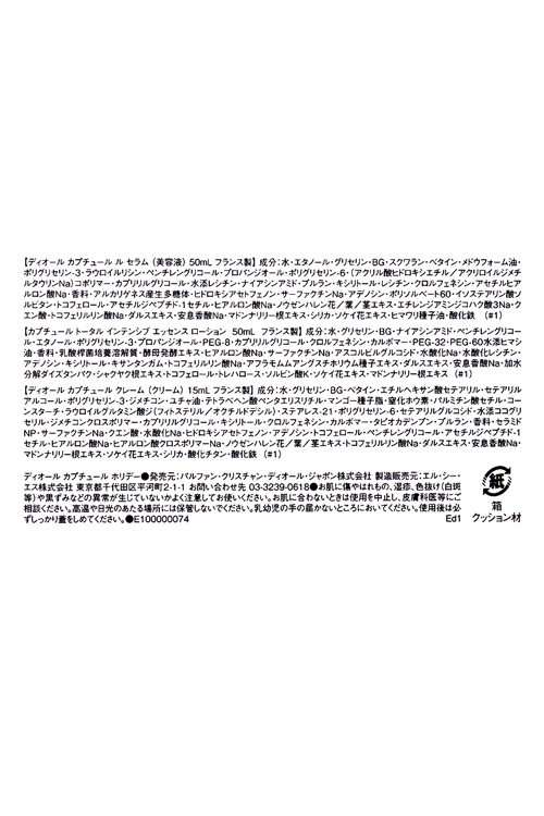 ディオール カプチュール ホリデー 2025 ...の詳細画像2