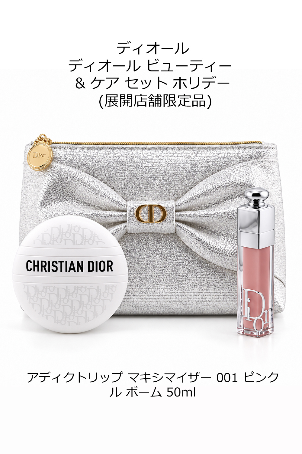Christian Dior（クリスチャン・ディオール） ディオール クリスマス