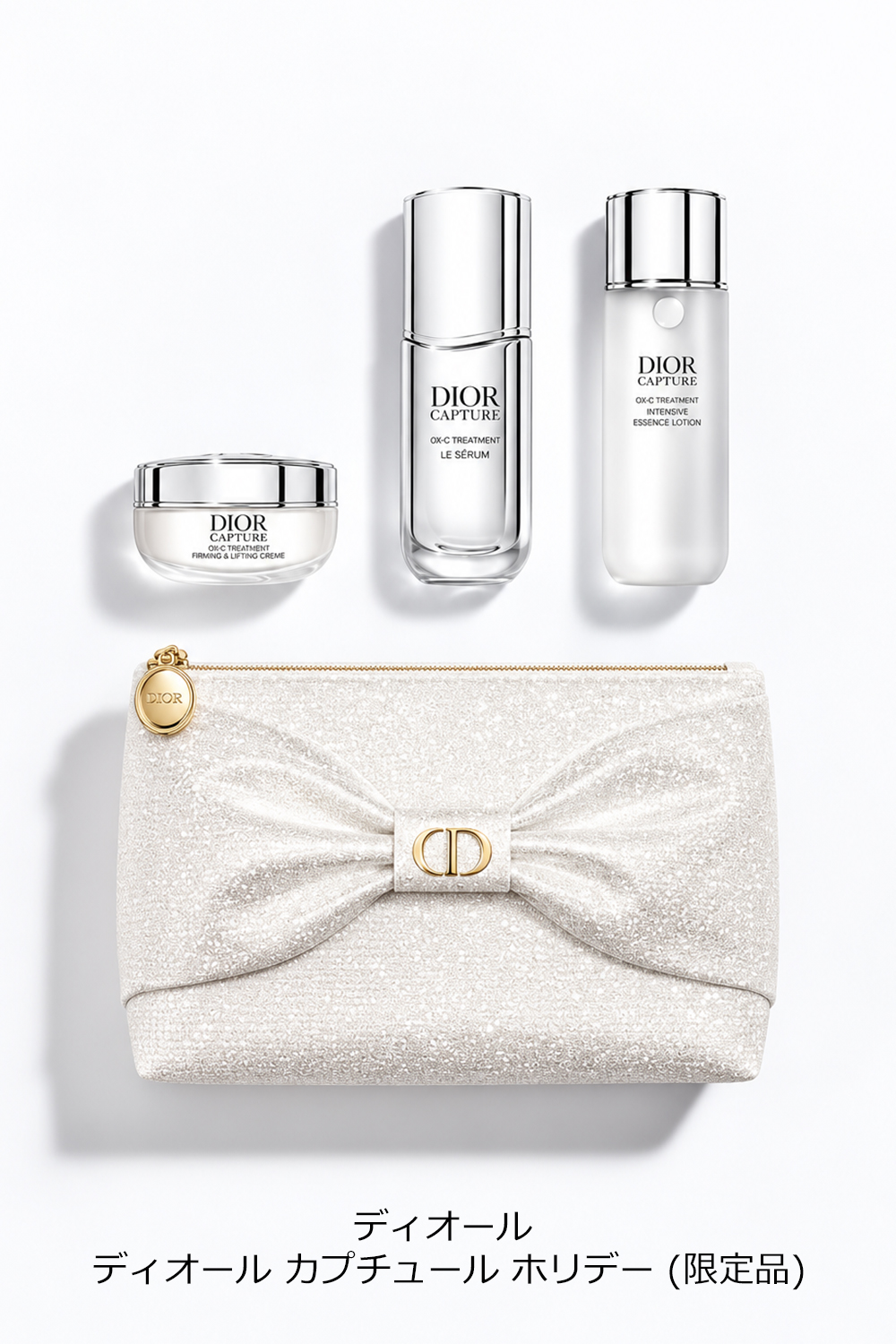 Christian Dior コフレセット、スキンケアトライアルセット
