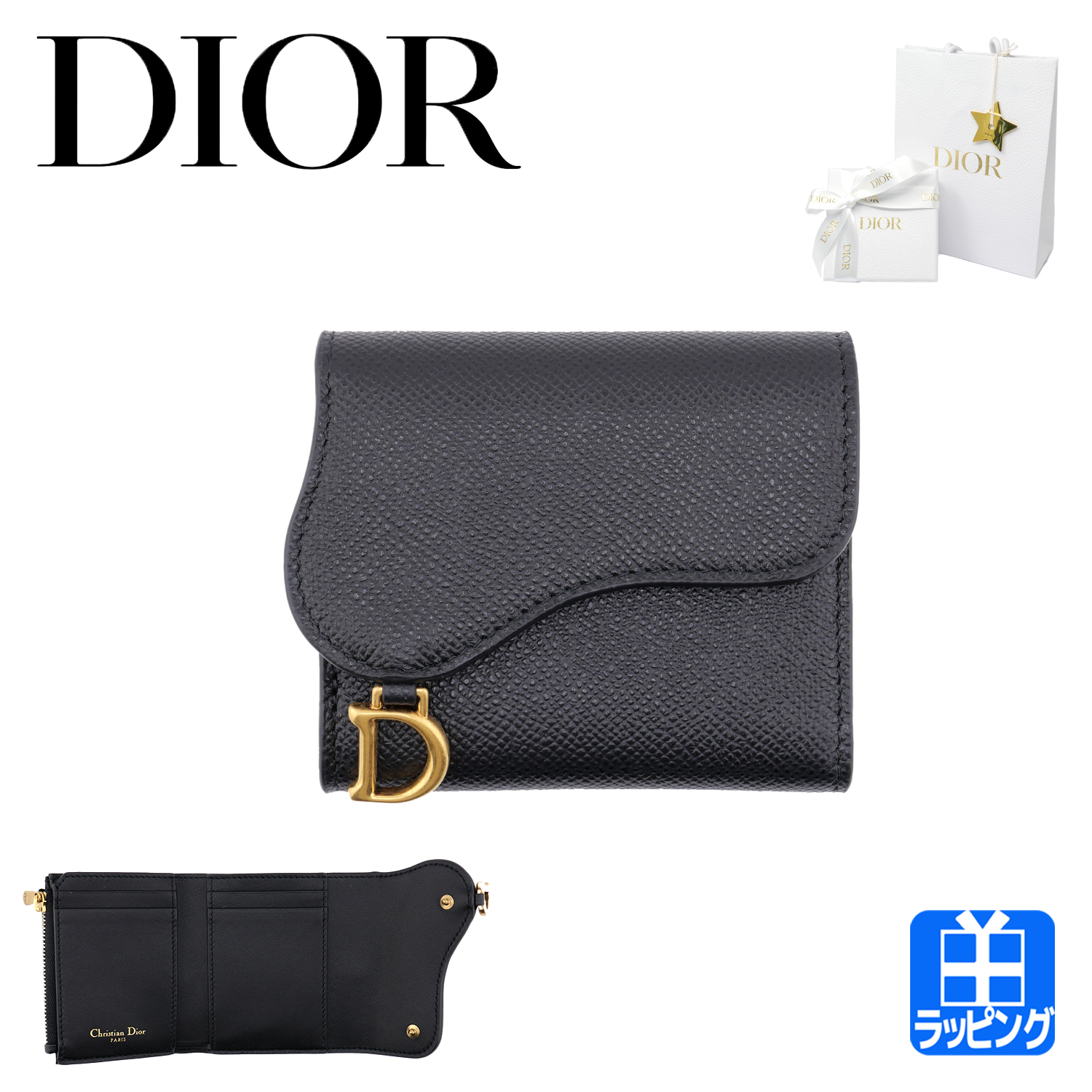 【純正ラッピング済】ディオール Dior SADDLE 財布 ロータスウォレット 小銭入れ 三つ折り コンパクト チャーム S5652CBAA_M900