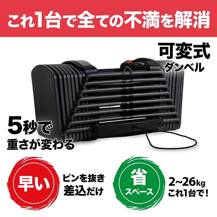 ダンベル 可変式 筋トレ 26kg 5kg 25kg以上 パワーブロックダンベル