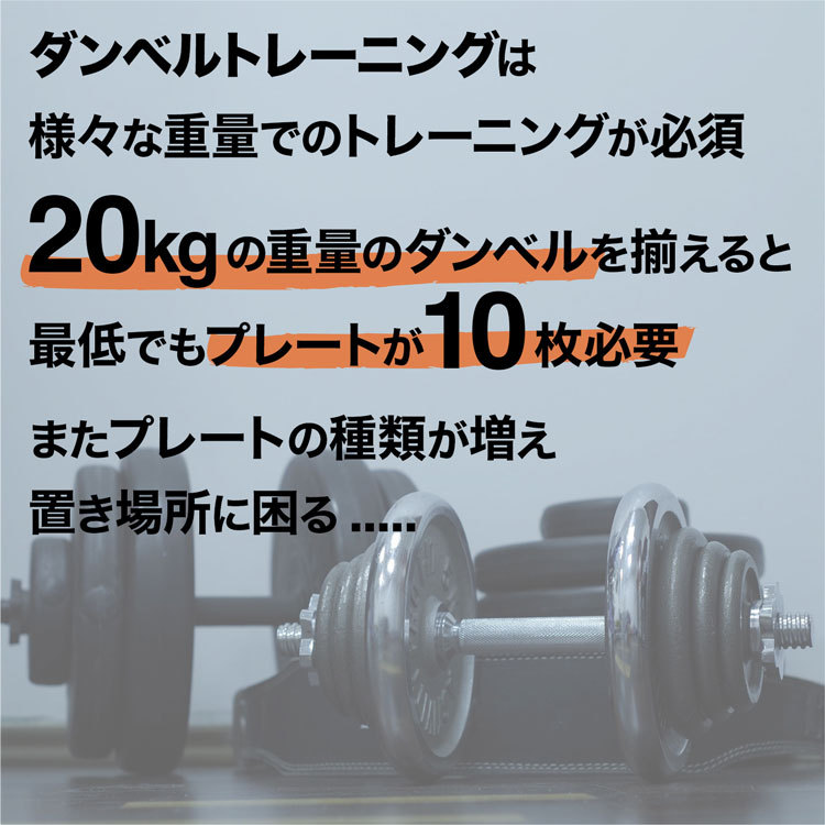 ダンベル 可変式 筋トレ 26kg 5kg 25kg以上 パワーブロックダンベル