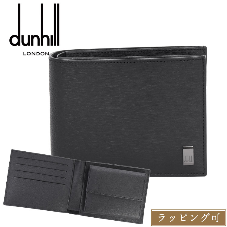 dunhill（ダンヒル） 財布 サイドカー Sidecar 二つ折り財布 小銭入れ