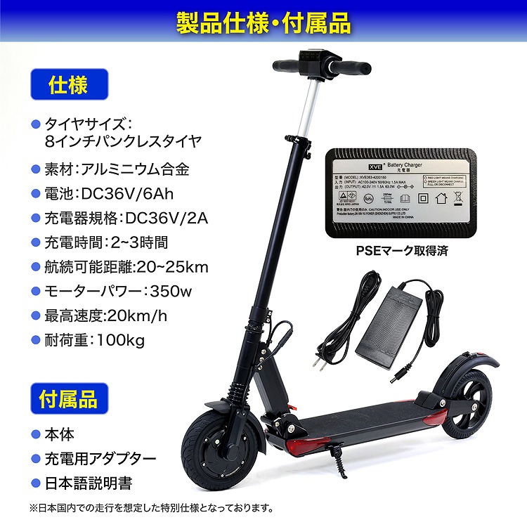 限定品即納】 電動キックボード 美品 最高速度30K モーター350W cXvDo