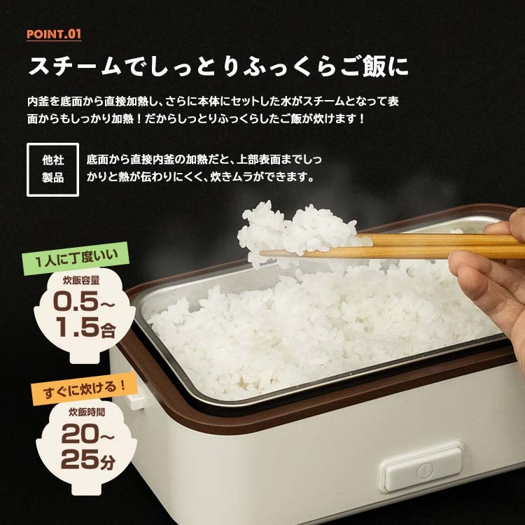 弁当箱 保温 弁当箱炊飯器 お米が炊ける弁当箱 お弁当箱 1段タイプ 0.5~1.5合 PSE認証済み 日本語説明書付き 炊飯器 温め 蒸し 炊きたて  人気 おすすめ