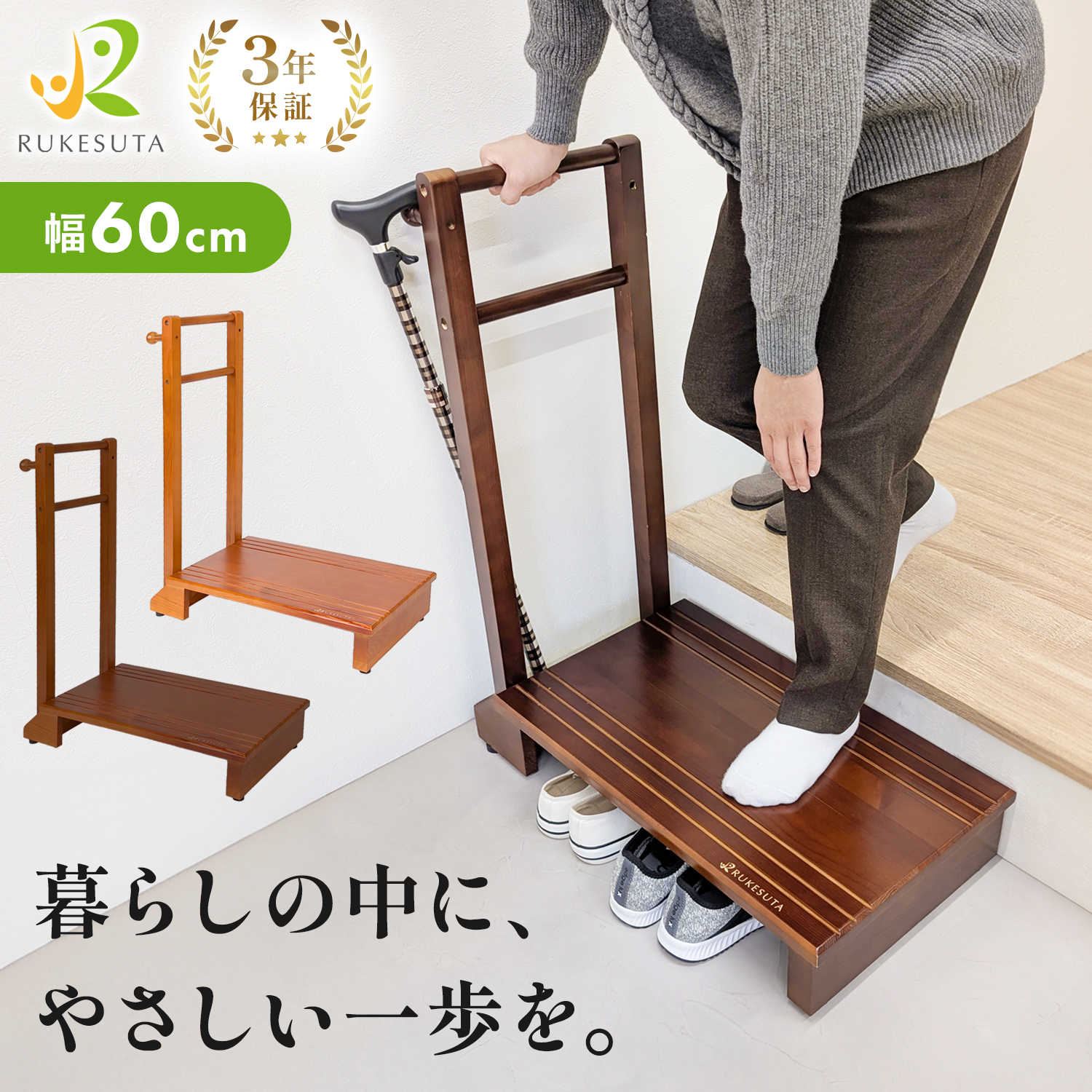 y̐ƊďCz ݑ 肷t 3Nۏ ؐ RUKEStep ~ ω׏d250kg ]|h~ փXebv S݌v l җp  O