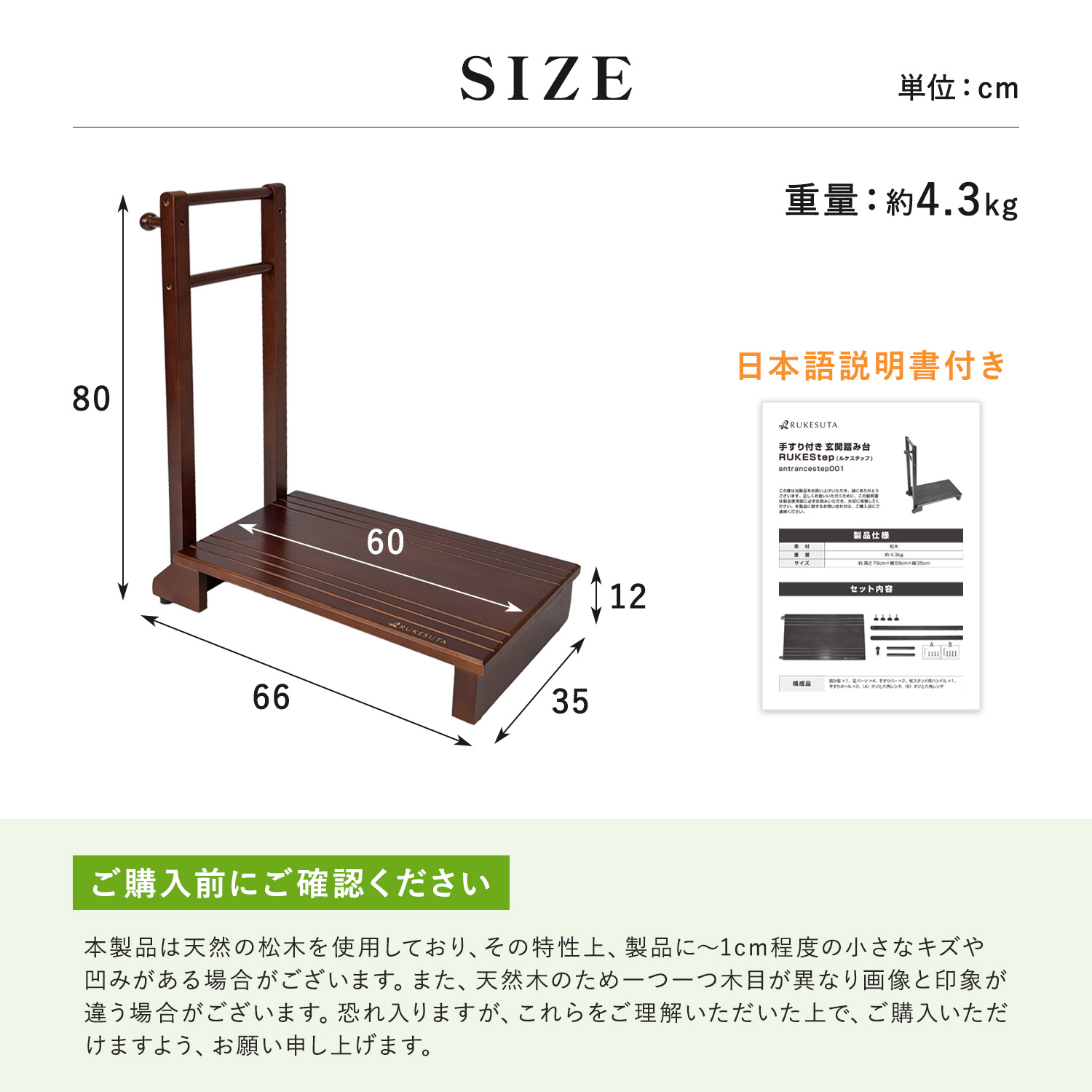 介護の専門家監修】玄関 踏み台 手すり付き 3年保証 木製 RUKEStep