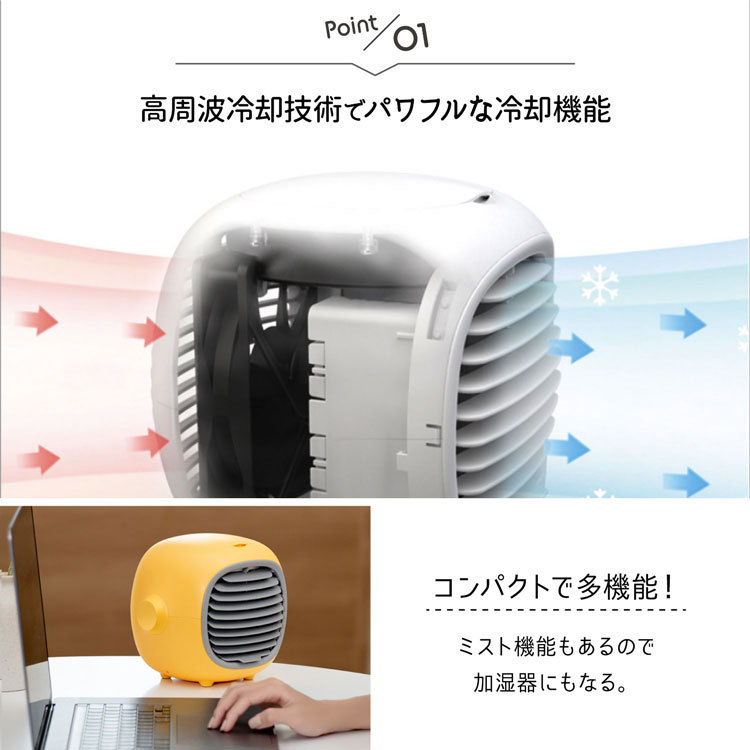 ポータブル エア クーラー 充電式 冷風機 ミニ エアコン かわいい