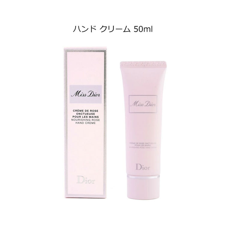 Christian Dior（クリスチャン・ディオール） 母の日ラッピング有