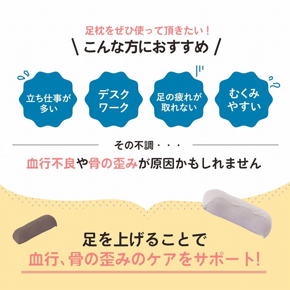 むくみ解消 ふわふわ もちもち フットピロー 足枕 洗える カバー付き 超極小 ビーズ 卸売り 腰痛 クッション 立ち仕事 骨折 ストレッチ むくみ ギフト 足 安眠