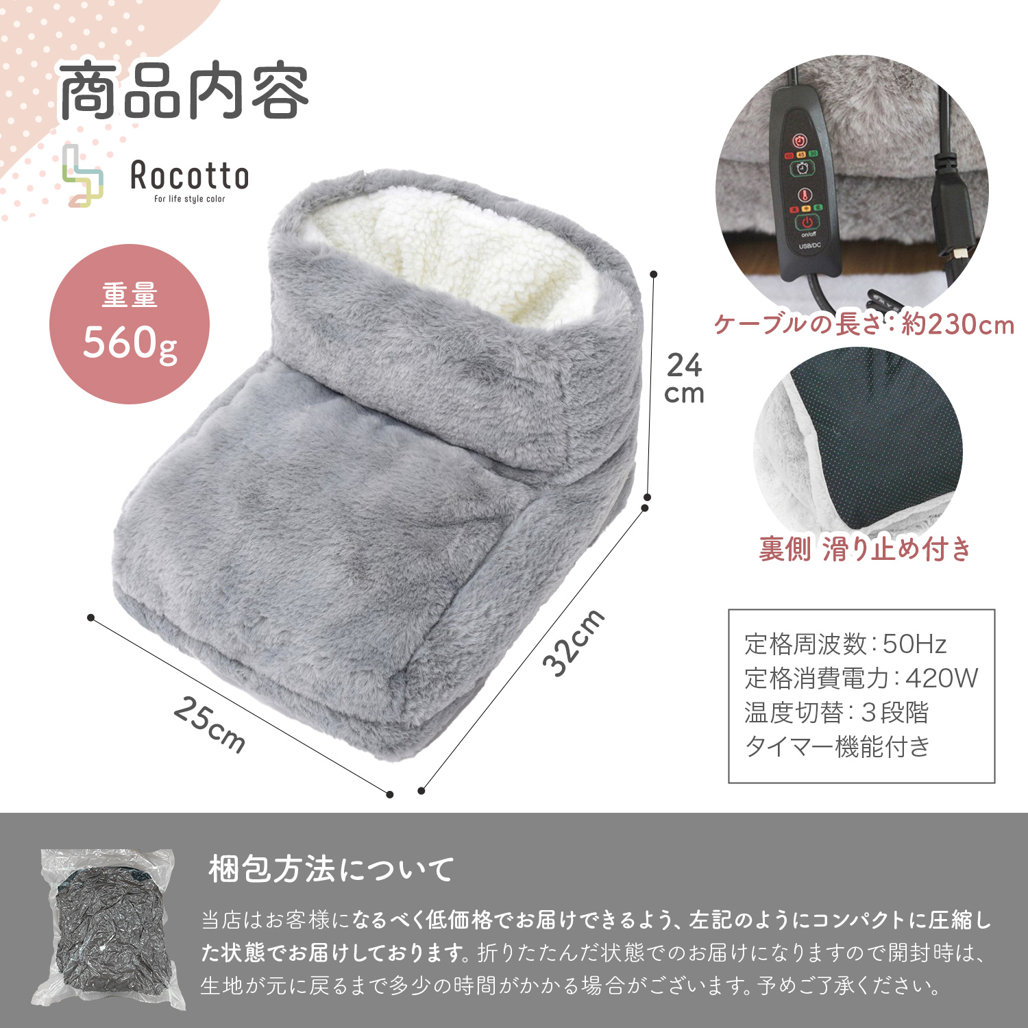 Rocotto（ロコット） 電気フットウォーマー USB充電式 フット