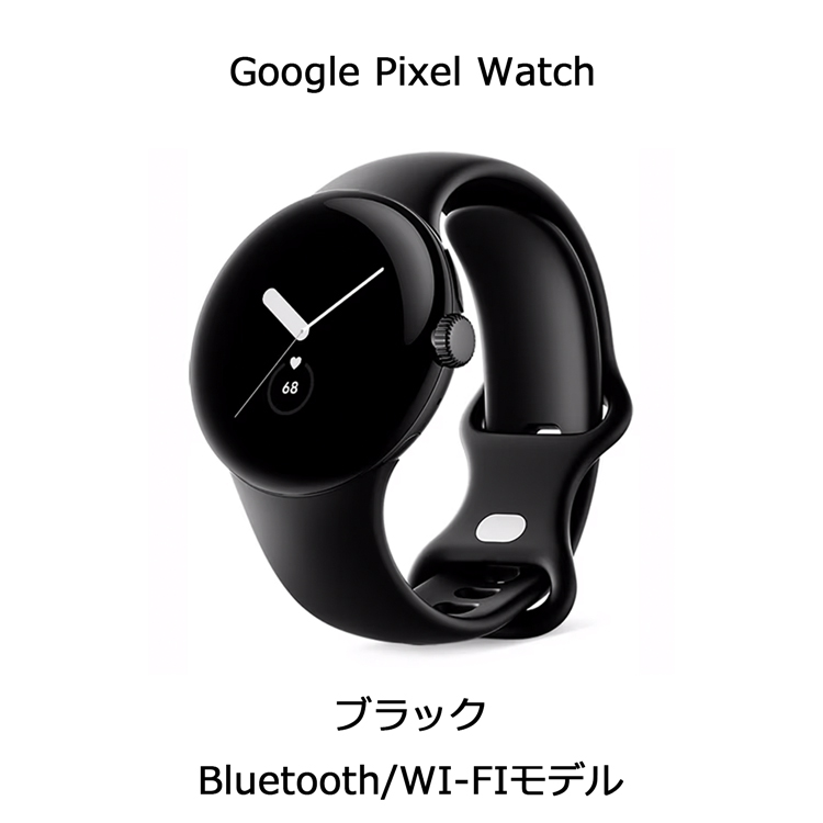 グーグル ピクセル ウォッチ Google Pixel Watch Bluetooth Wi-Fi 
