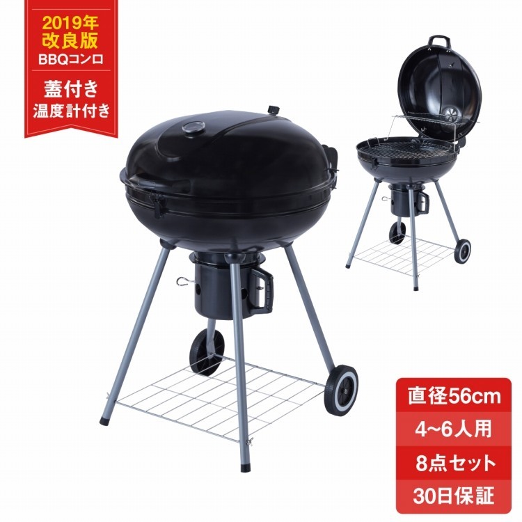 はこぽす対応商品】 炭火用ＢＢＱグリル 蓋 キャスター付 ２６５００