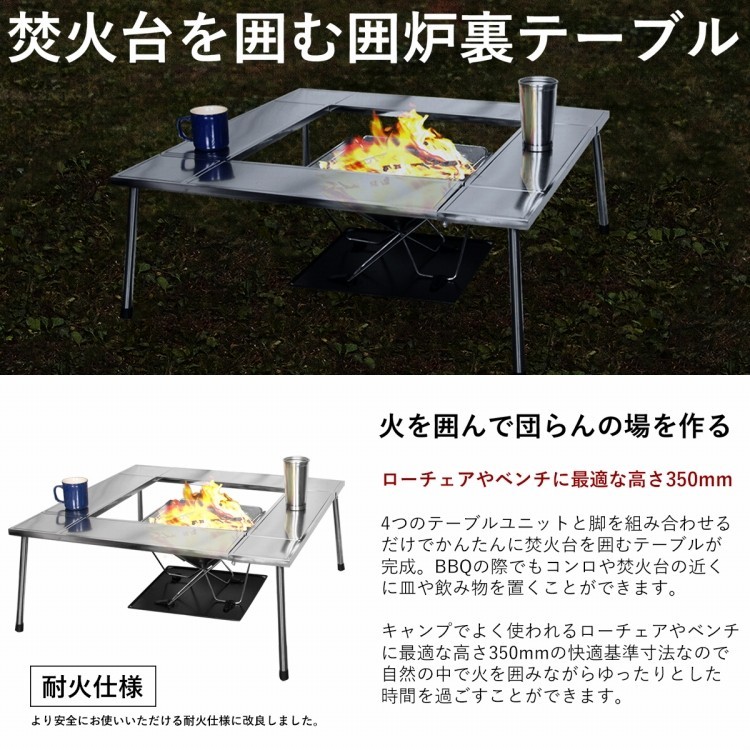 アウトドア テーブル 焚き火 コンパクト 簡単組立 囲炉裏 木 薪 BBQ