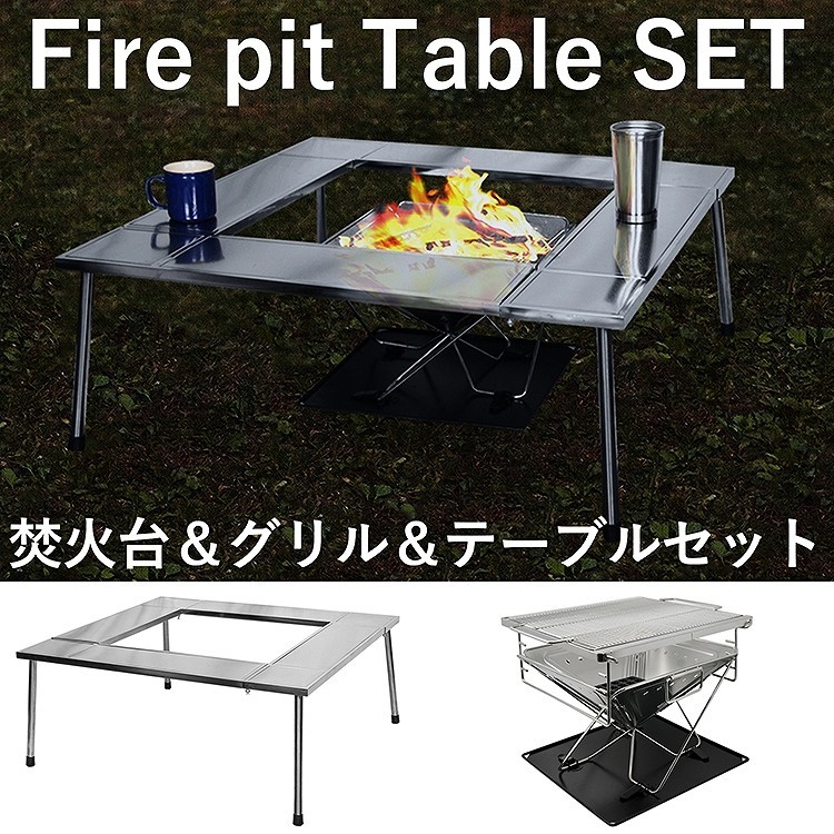 人気 焚き火台 テーブル セット収納ケース 付属 BBQ 囲炉裏 テーブル
