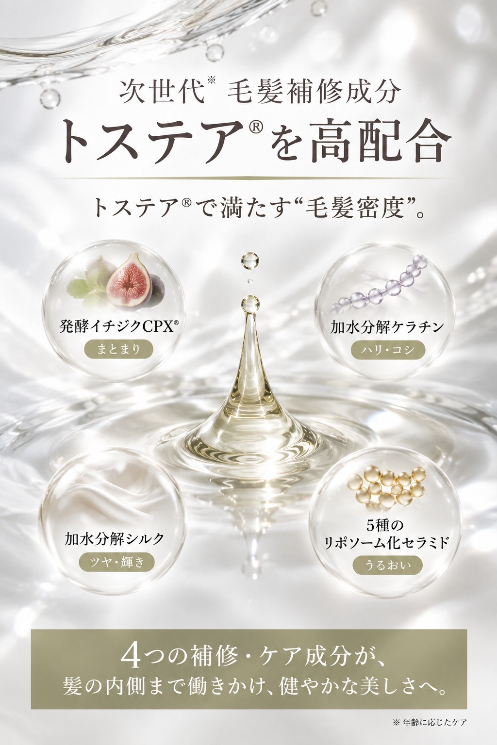 ヘアセオリーラボ セラムイン シャンプー ＆ トリートメント セット 各