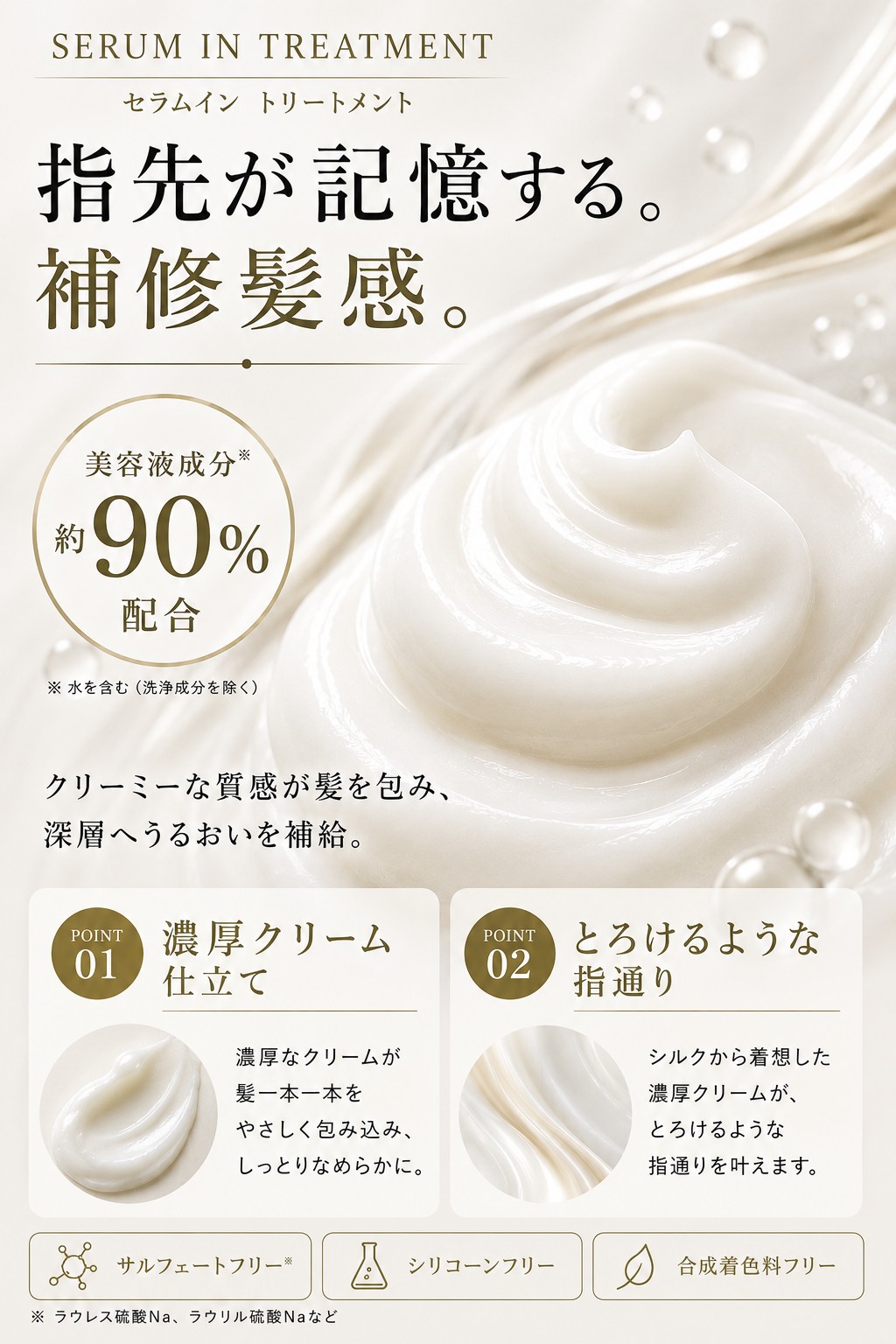 ヘアセオリーラボ セラムイン シャンプー ＆ トリートメント セット 各