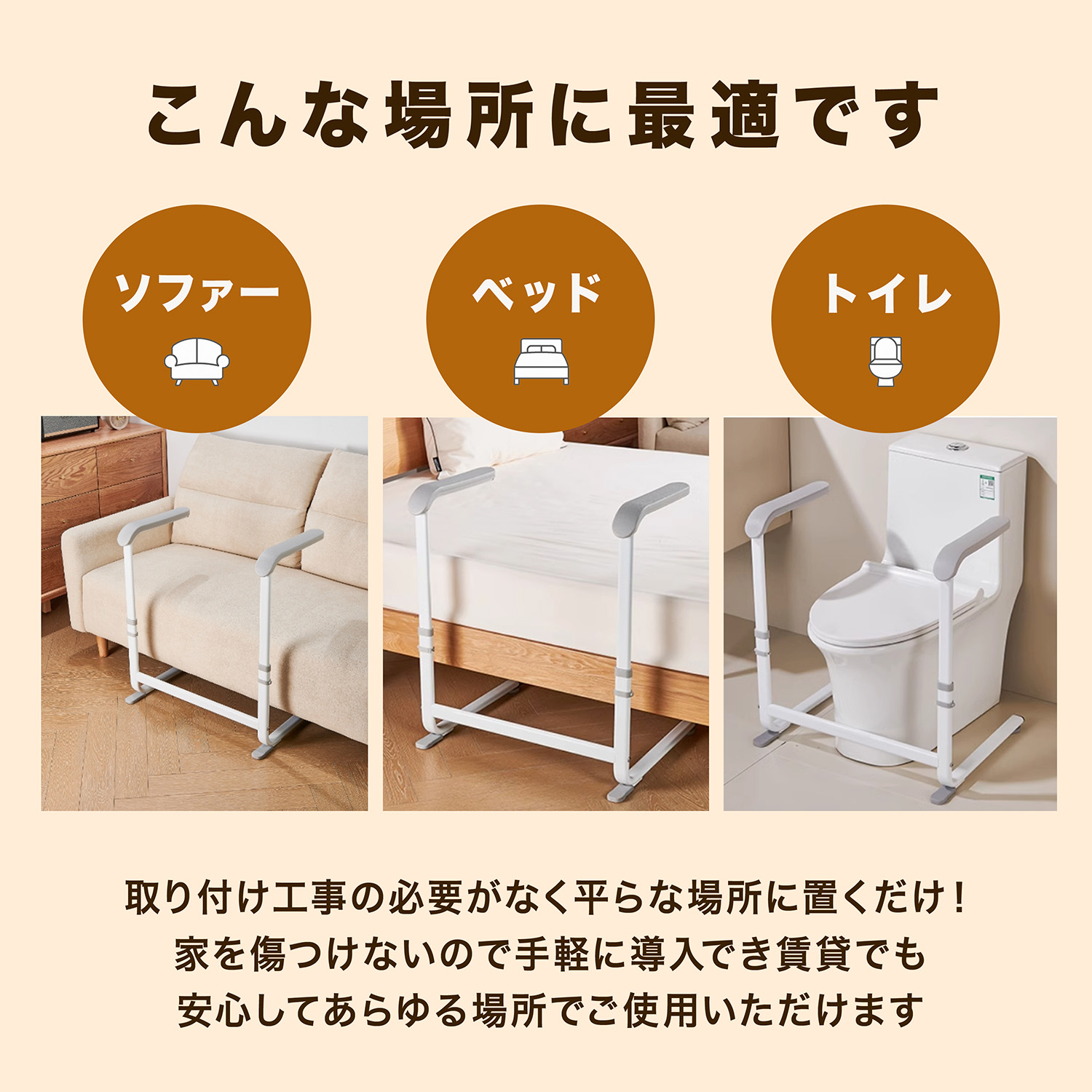 手すり 立ち上がり補助 介護 置き型 工事不要 専門家監修 耐荷重150kg