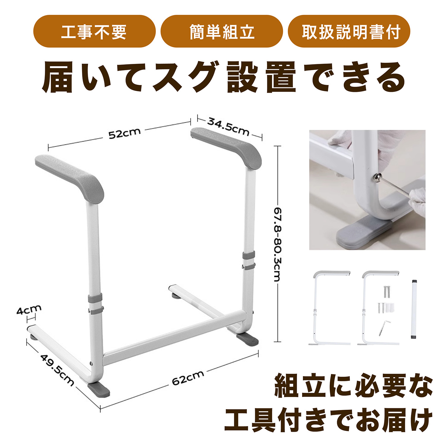 手すり 立ち上がり補助 介護 置き型 工事不要 専門家監修 耐荷重150kg