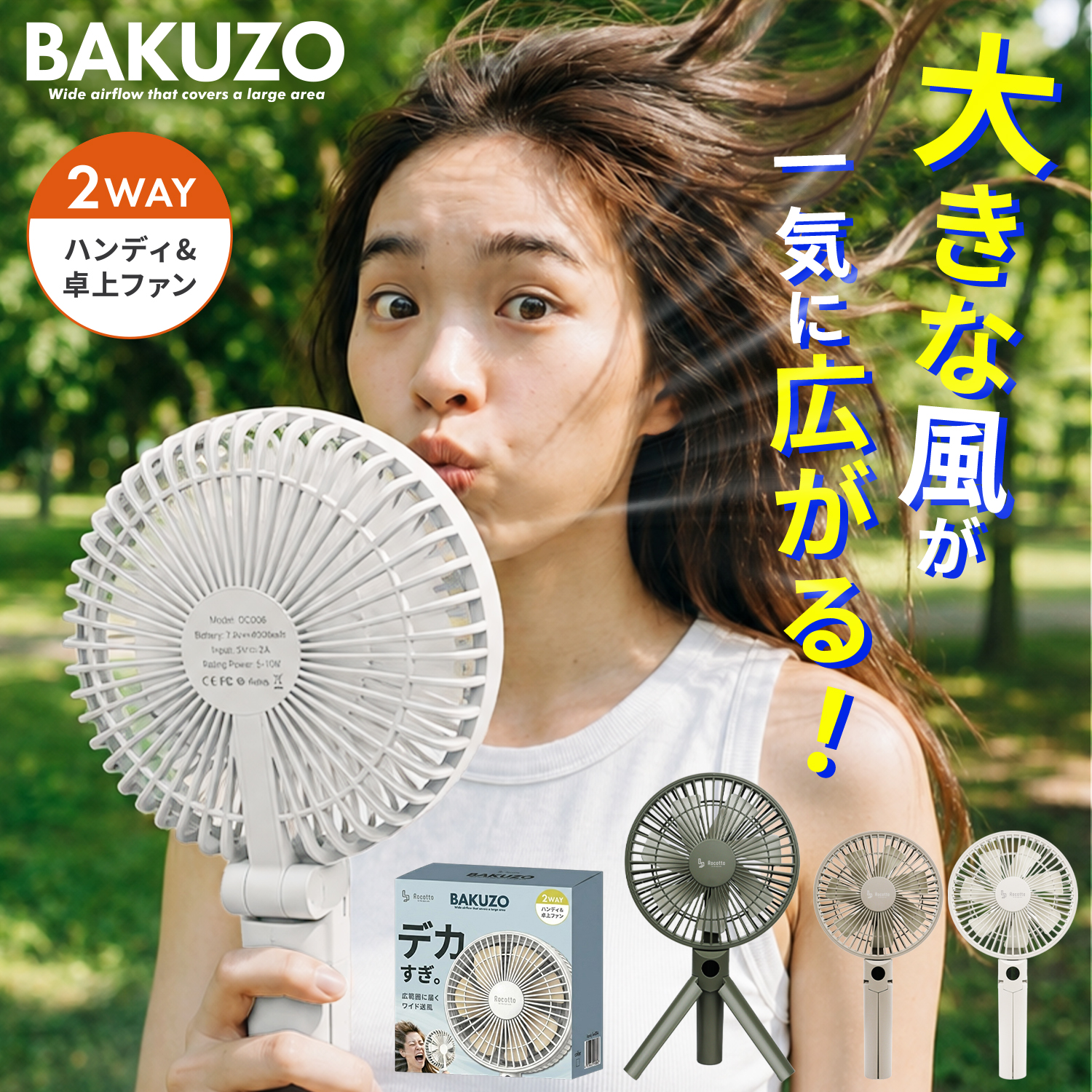 Airdog エアドッグ ザ・ファン 扇風機 Airdog The Fan