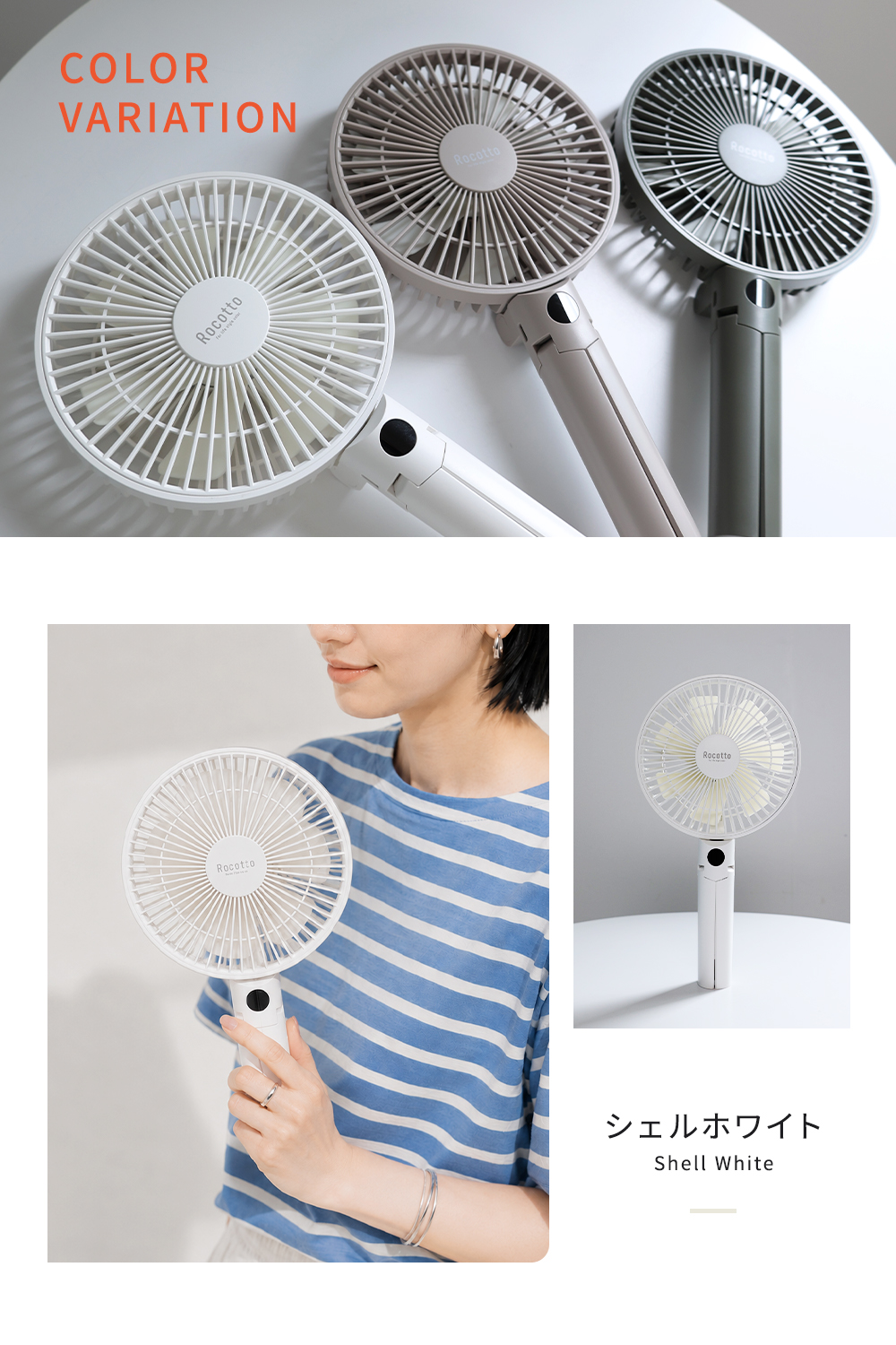 Rocotto（ロコット） ハンディファン 扇風機 でかい 折りたたみ 卓上
