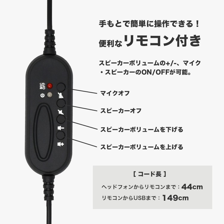 ヘッドセット 両耳 ヘッドホン マイク マイク付き USB USB接続