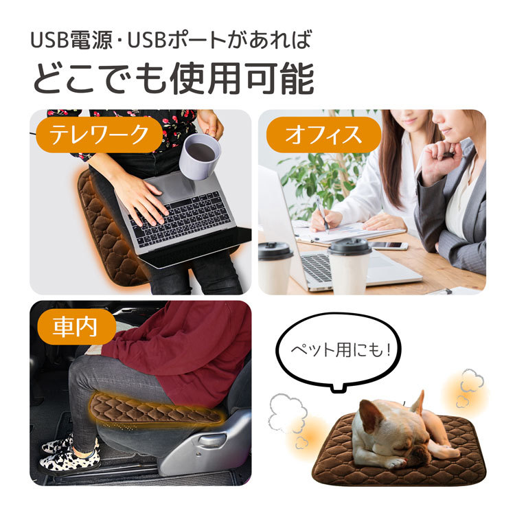好評 ホットカーペット 暖房 ペット 座布団 椅子 足元 ミニ USB式 ホットカーペット・マット