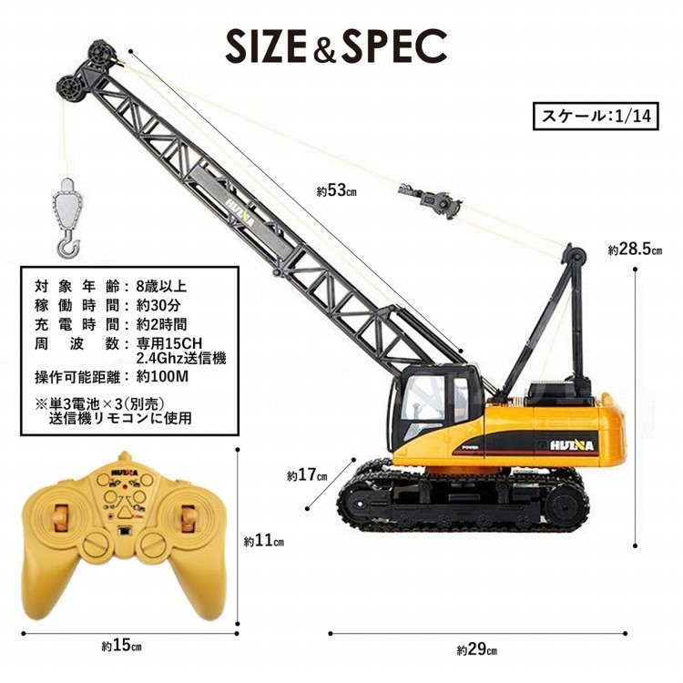 ラジコンカー クレーン車 オフロード 充電式 本格的 HUINA TOYS ラジコンカー クレーン車 オフロード 充電式 本格的 HUINA TOYS