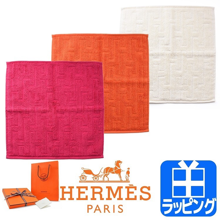 エルメス HERMES ハンカチ 名入れ 刺繍 ステアーズ パイル地 大判 