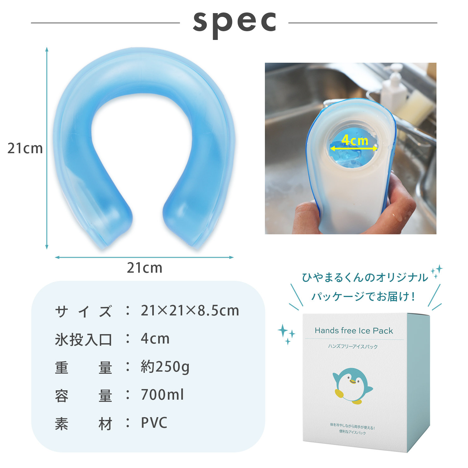 MRG JAPAN ひやまるくん ネッククーラー クールリング 氷のう 冷感