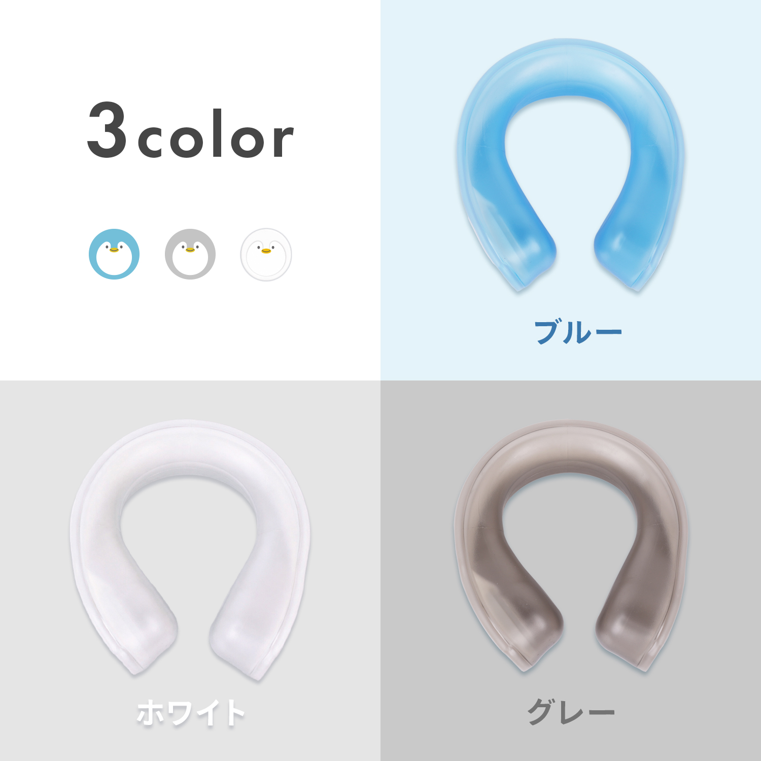 MRG JAPAN ひやまるくん ネッククーラー クールリング 氷のう 冷感