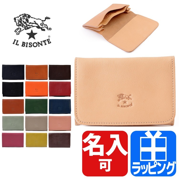 帯電防止処理加工 【新品】イルビゾンテ IL BISONTE 名刺入れ ブラック