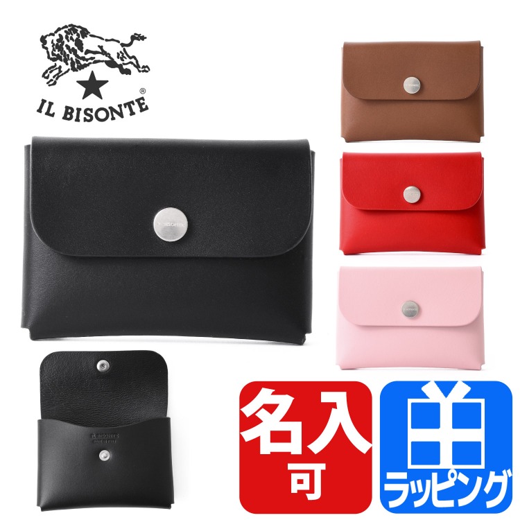 在庫処分] イルビゾンテ IL BISONTE 名刺入れ カードケース コイン