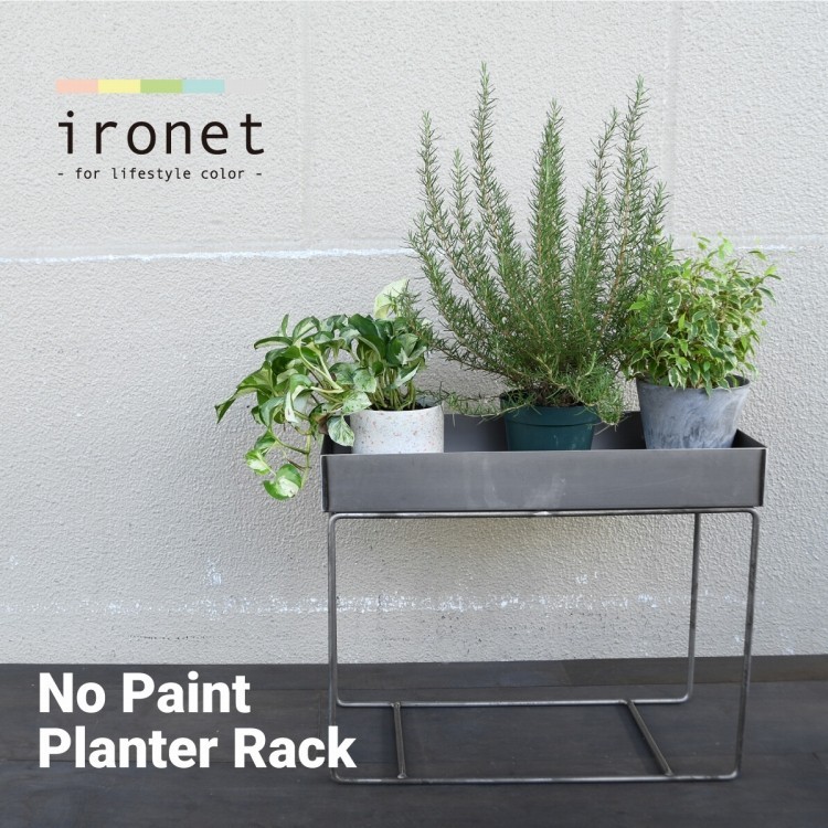 ironet プランターラック 無塗装 限定色 ヴィンテージ アンティーク