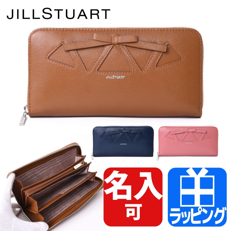 ジルスチュアート JILLSTUART 財布 長財布 ラウンドファスナー レディース ブランド グランデール チャーム 革 名入れ プレゼント 人気  おすすめ