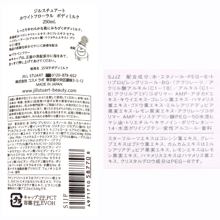JILL STUART（ジルスチュアート） JILLSTUAR コフレ 化粧品 コスメ