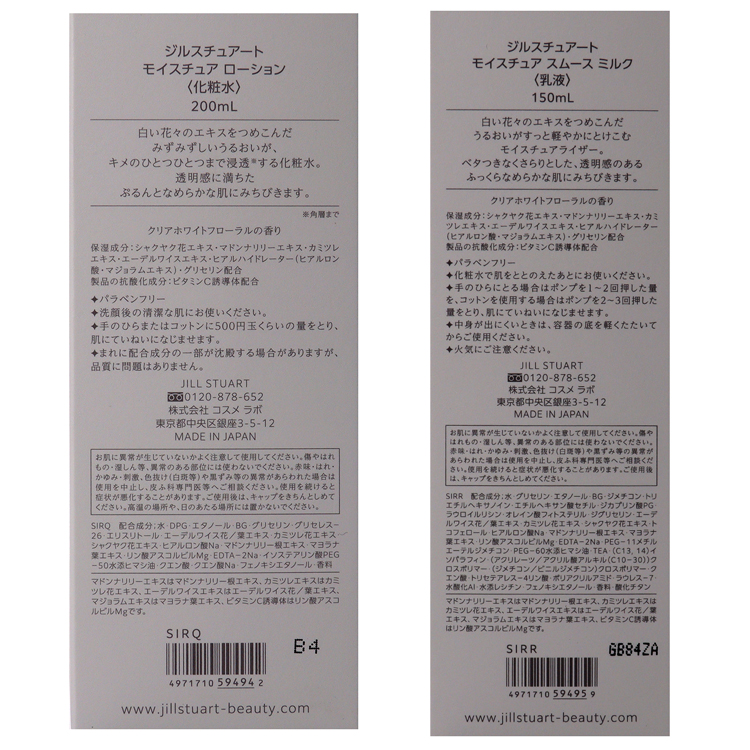 JILL STUART（ジルスチュアート） [正規ラッピング済] モイスチュア