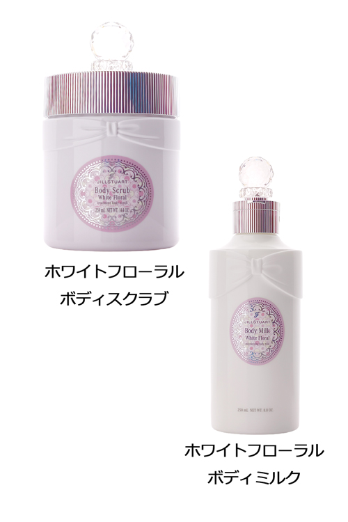 ジルスチュアート ホワイトフローラル ボディスクラブ＆ホワイト