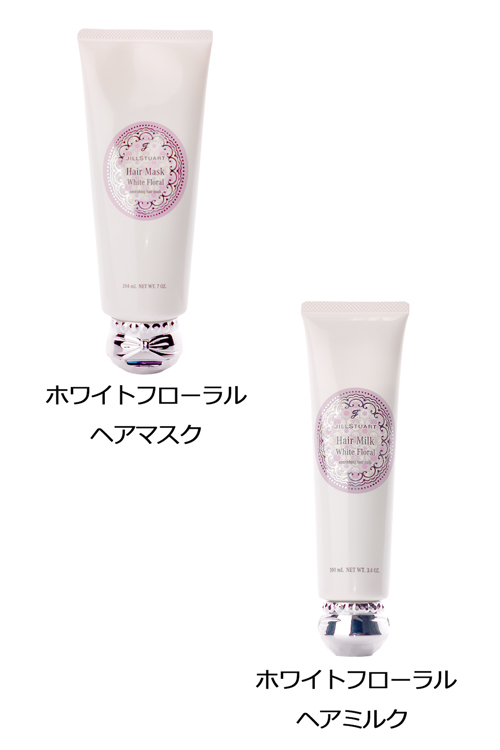 ジルスチュアート ホワイトフローラル ヘアマスク＆ホワイトフローラル