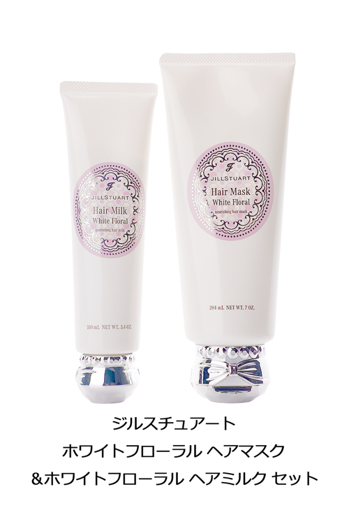 ジルスチュアート ホワイトフローラル ヘアマスク＆ホワイトフローラル