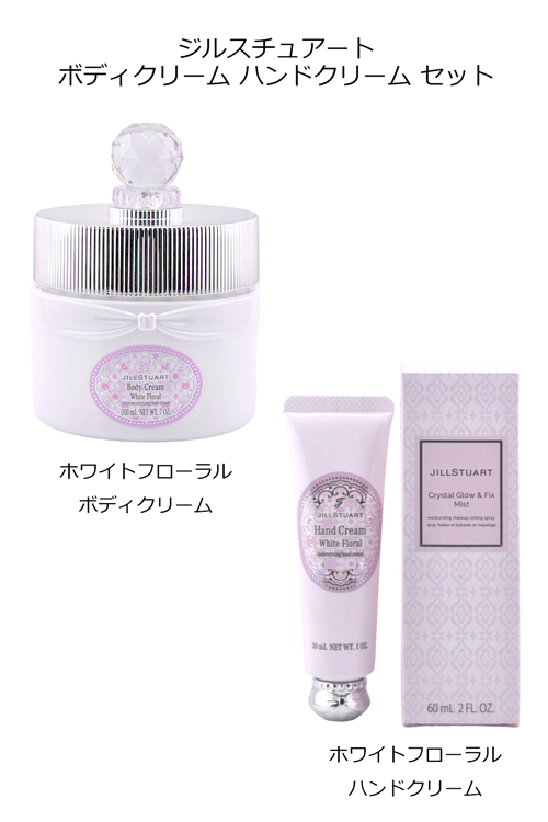 【JILLSTUART】コスメ・ボディケア まとめ売り JILL STUART（ジルスチュアート） 【ショップバッグ・ギフトBOX付