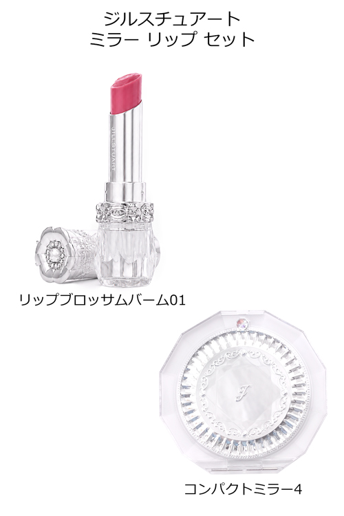 JILL STUART（ジルスチュアート） 【ショッパー・ギフトBOX付】 ミラー