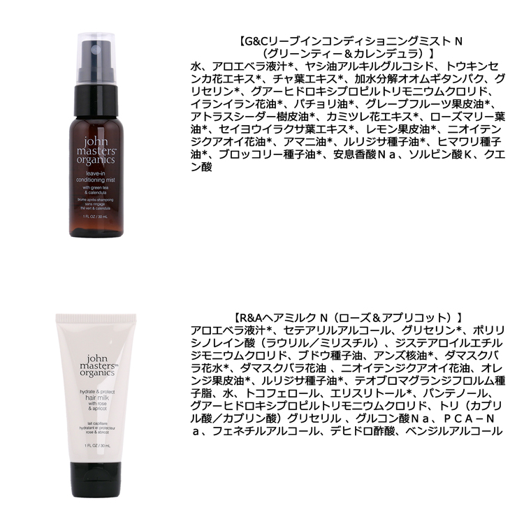 ジョンマスター john masters organics traveling ヘアケア ギフト セット シャンプー コンディショナー ポーチ  ケア用品 オーガニック プレゼント お風呂 銭湯 : johnmasters-cos004 : ティーブランド - 通販 - Yahoo!ショッピング